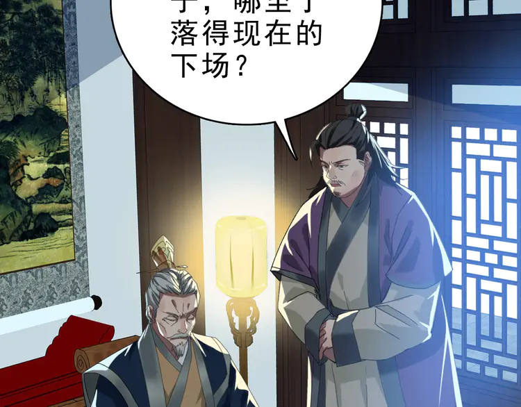 超神道术55 第54话 反目成仇