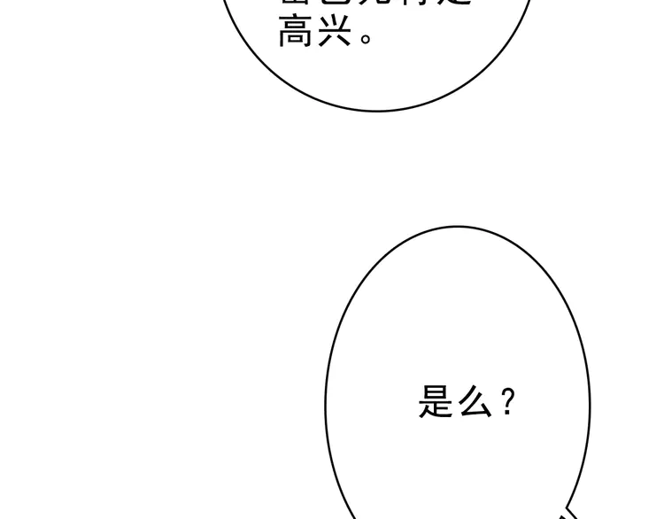 超神道术55 第54话 反目成仇