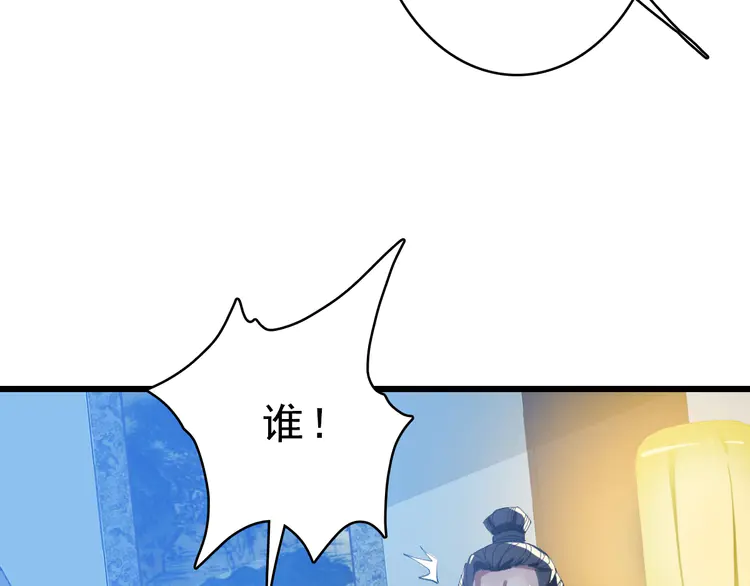 超神道术55 第54话 反目成仇