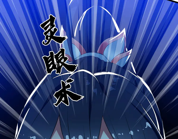 超神道术55 第54话 反目成仇