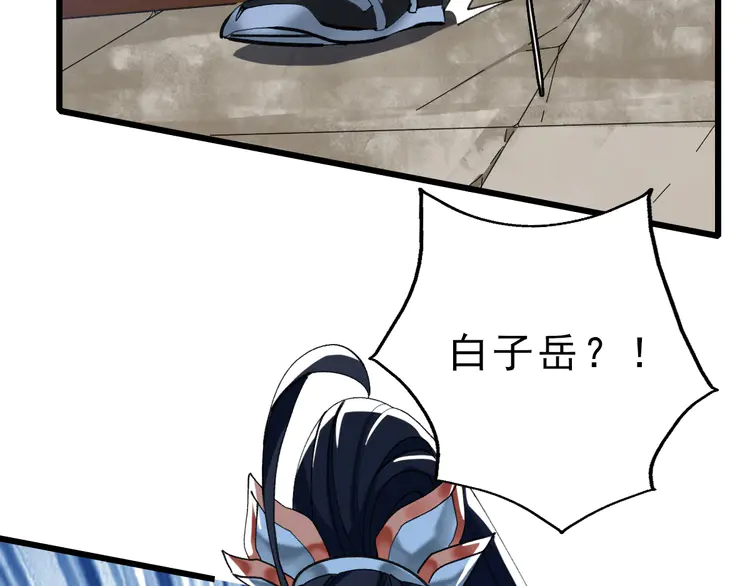 超神道术55 第54话 反目成仇