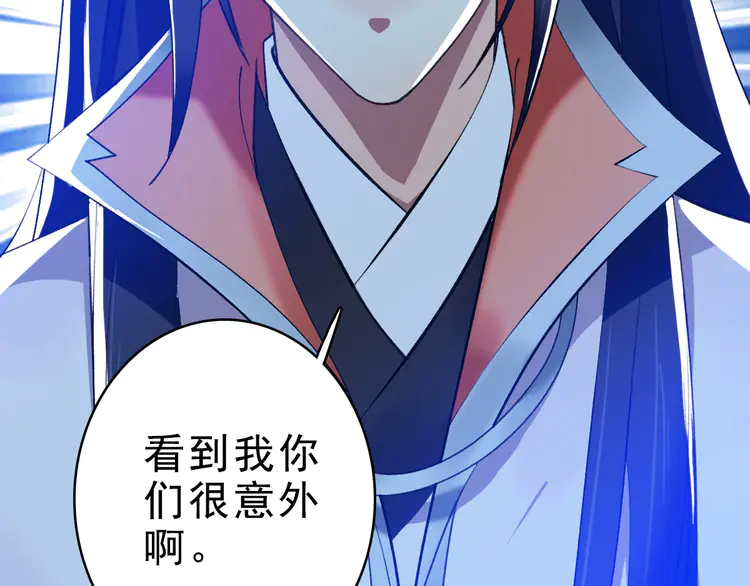 超神道术55 第54话 反目成仇