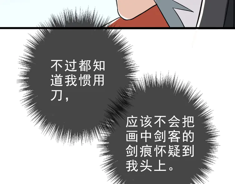 超神道术56 第55话 积蓄实力