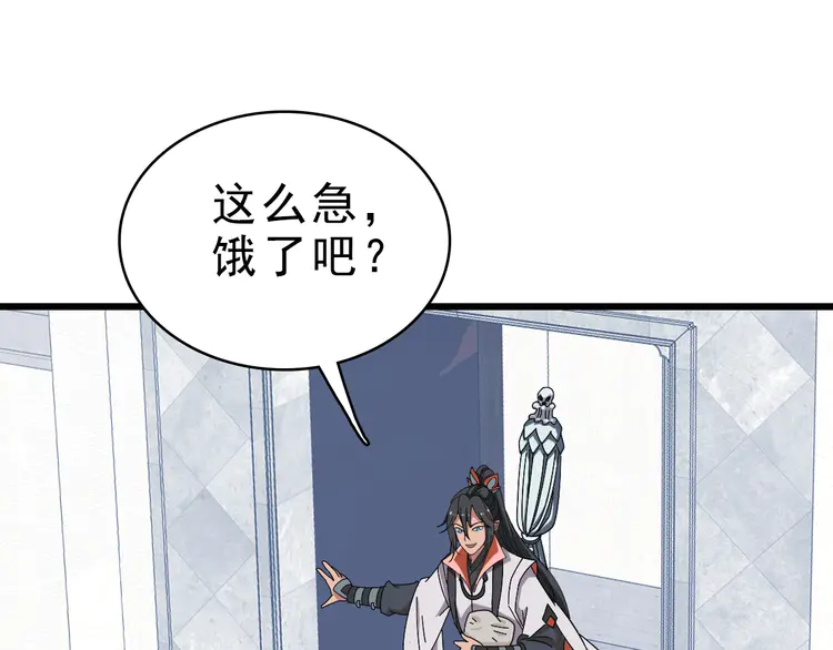 超神道术56 第55话 积蓄实力