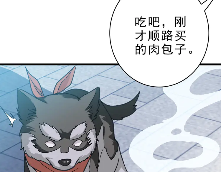 超神道术56 第55话 积蓄实力