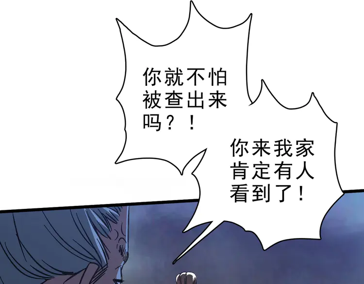 超神道术56 第55话 积蓄实力