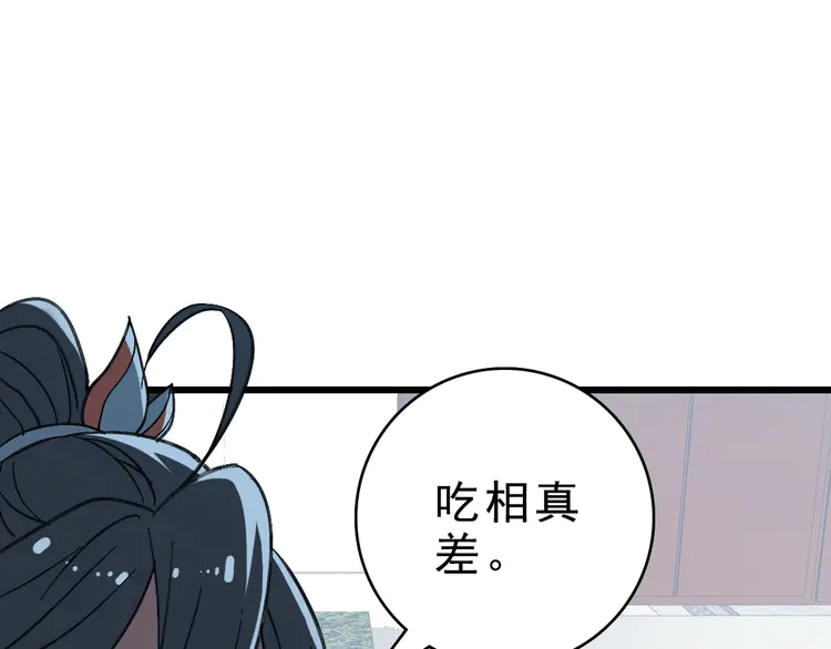 超神道术56 第55话 积蓄实力