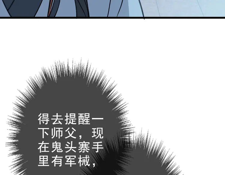超神道术56 第55话 积蓄实力