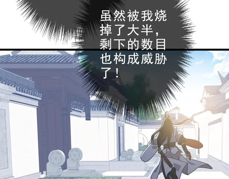 超神道术56 第55话 积蓄实力