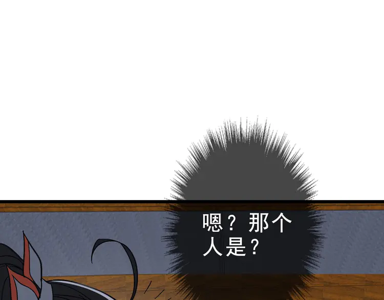 超神道术56 第55话 积蓄实力