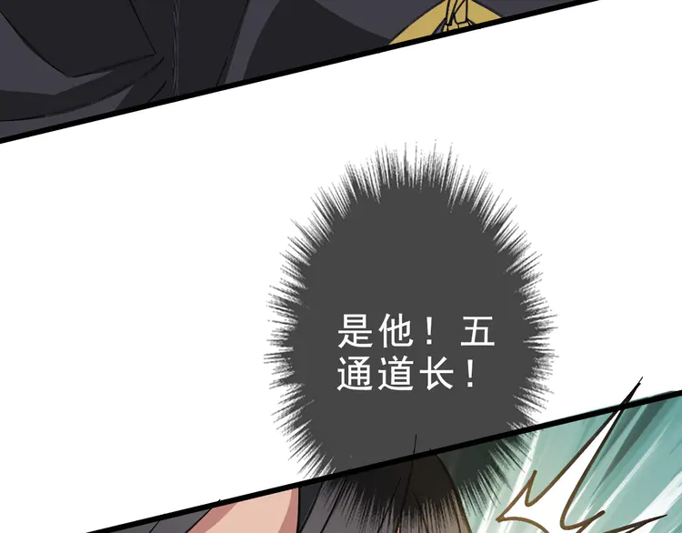 超神道术56 第55话 积蓄实力