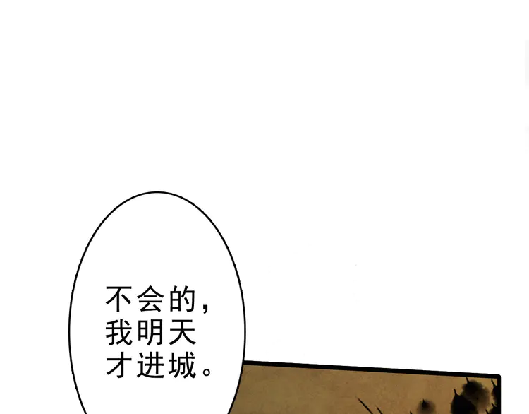 超神道术56 第55话 积蓄实力