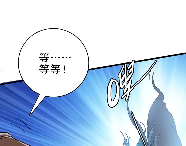 超神道术56 第55话 积蓄实力