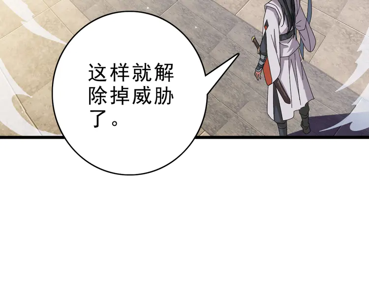超神道术56 第55话 积蓄实力