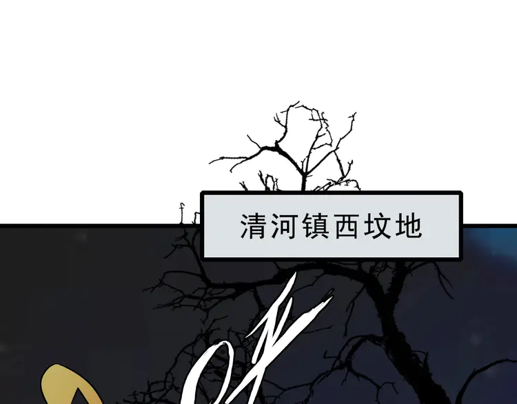 超神道术56 第55话 积蓄实力