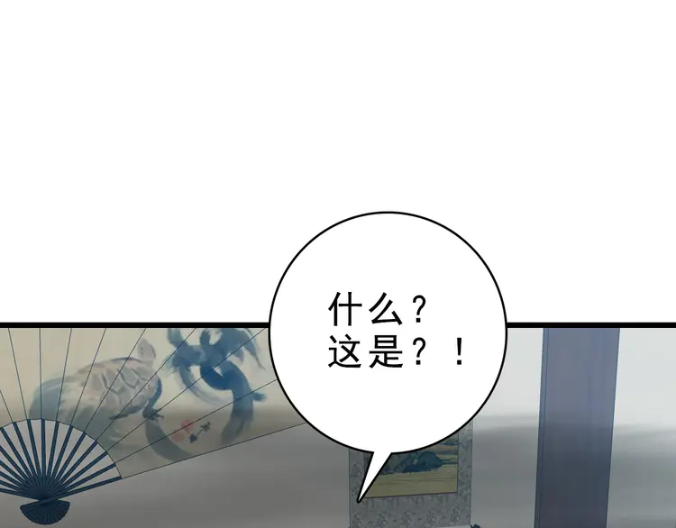超神道术56 第55话 积蓄实力