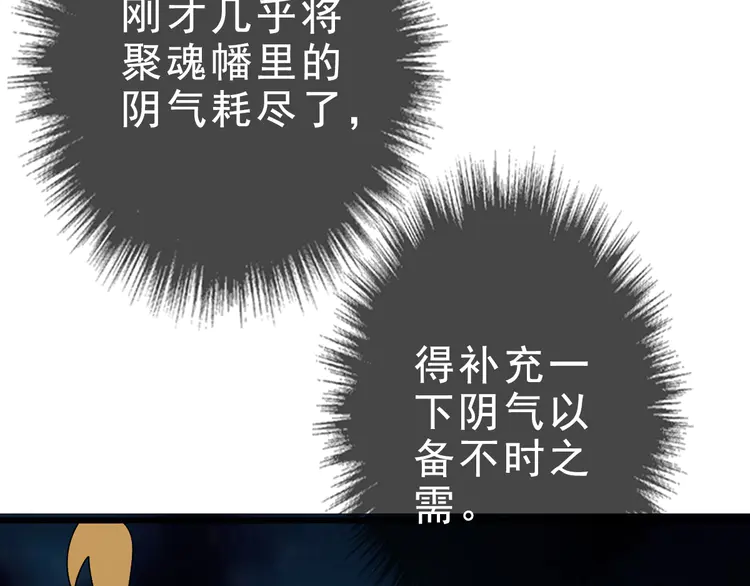 超神道术56 第55话 积蓄实力