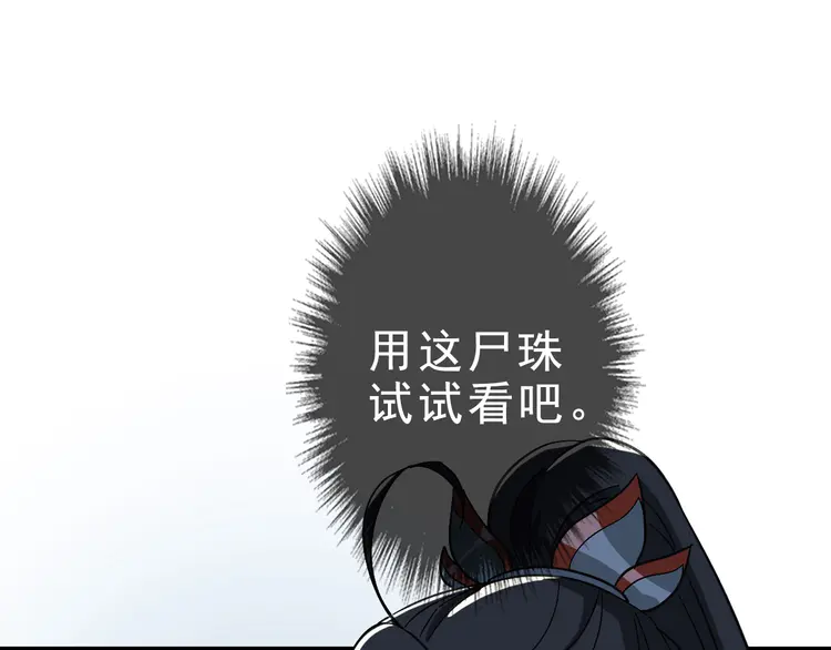 超神道术56 第55话 积蓄实力