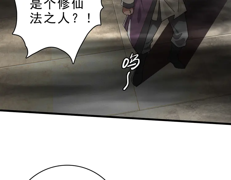 超神道术56 第55话 积蓄实力