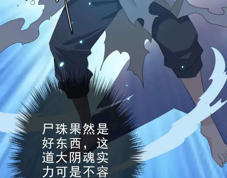 超神道术56 第55话 积蓄实力