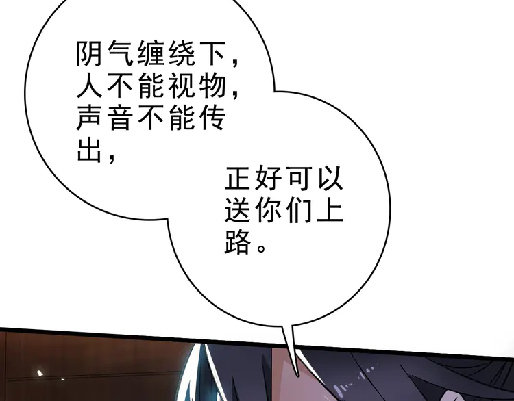 超神道术56 第55话 积蓄实力