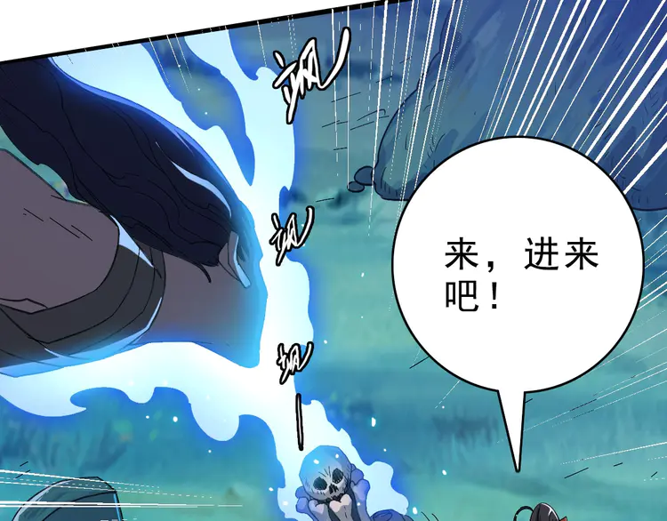 超神道术56 第55话 积蓄实力