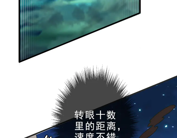 超神道术56 第55话 积蓄实力