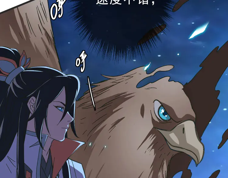 超神道术56 第55话 积蓄实力