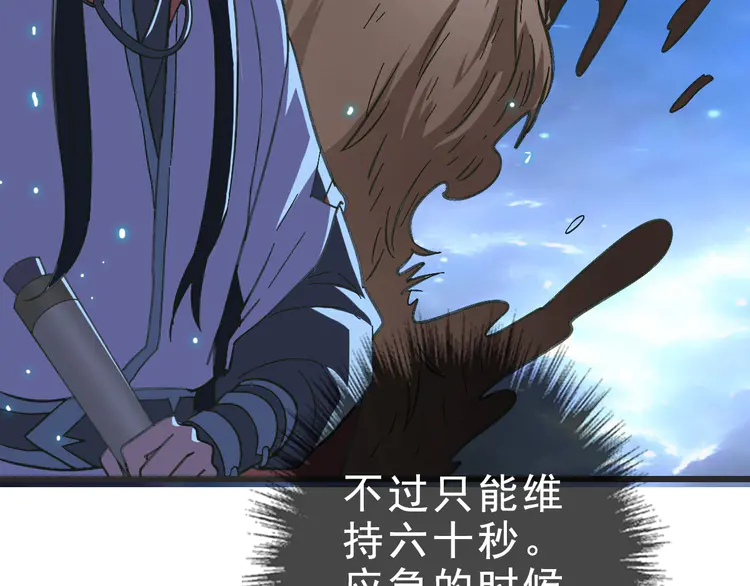 超神道术56 第55话 积蓄实力