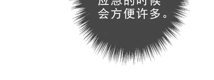 超神道术56 第55话 积蓄实力