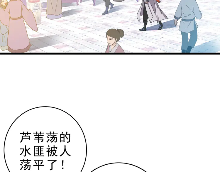 超神道术56 第55话 积蓄实力