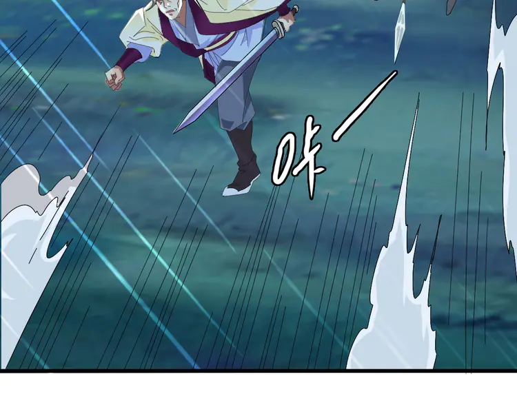 超神道术57 第56话 攻寨