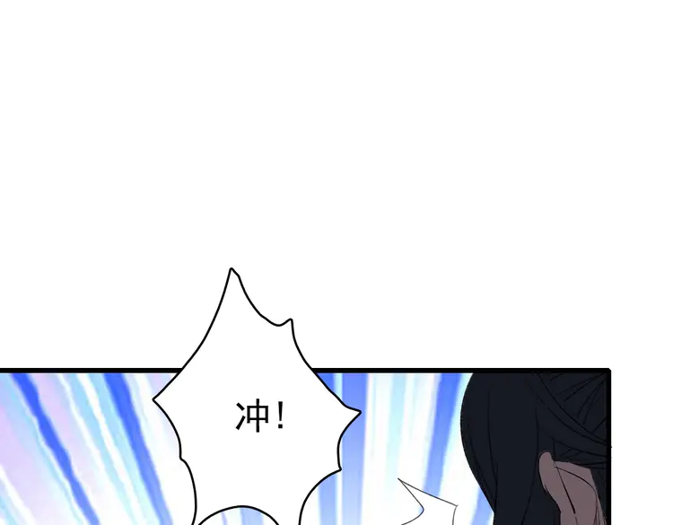 超神道术57 第56话 攻寨