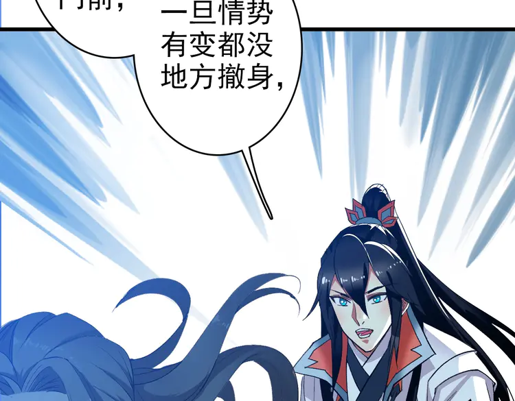 超神道术57 第56话 攻寨