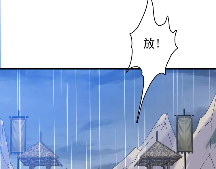 超神道术57 第56话 攻寨
