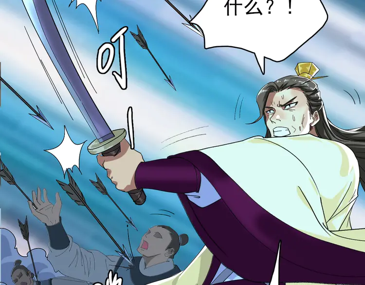 超神道术57 第56话 攻寨