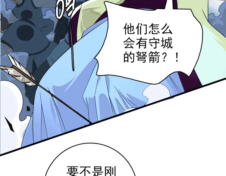 超神道术57 第56话 攻寨