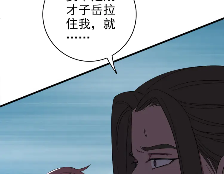 超神道术57 第56话 攻寨