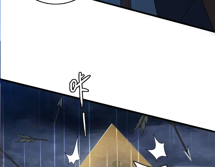 超神道术57 第56话 攻寨
