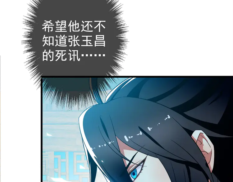 超神道术57 第56话 攻寨