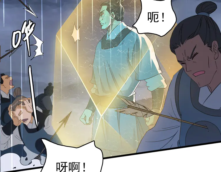 超神道术57 第56话 攻寨