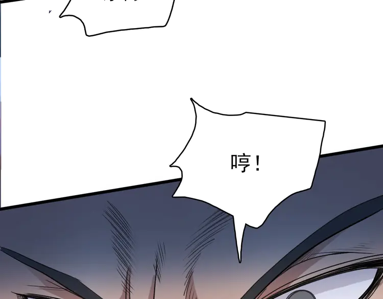 超神道术57 第56话 攻寨