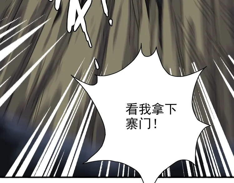 超神道术57 第56话 攻寨