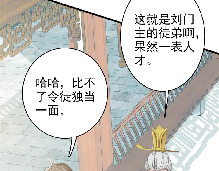 超神道术57 第56话 攻寨
