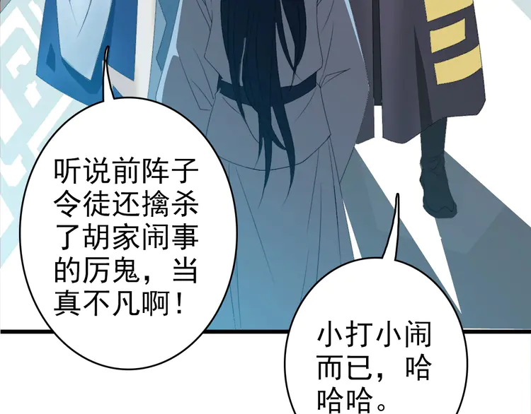 超神道术57 第56话 攻寨