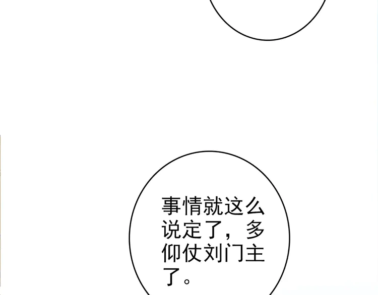 超神道术57 第56话 攻寨