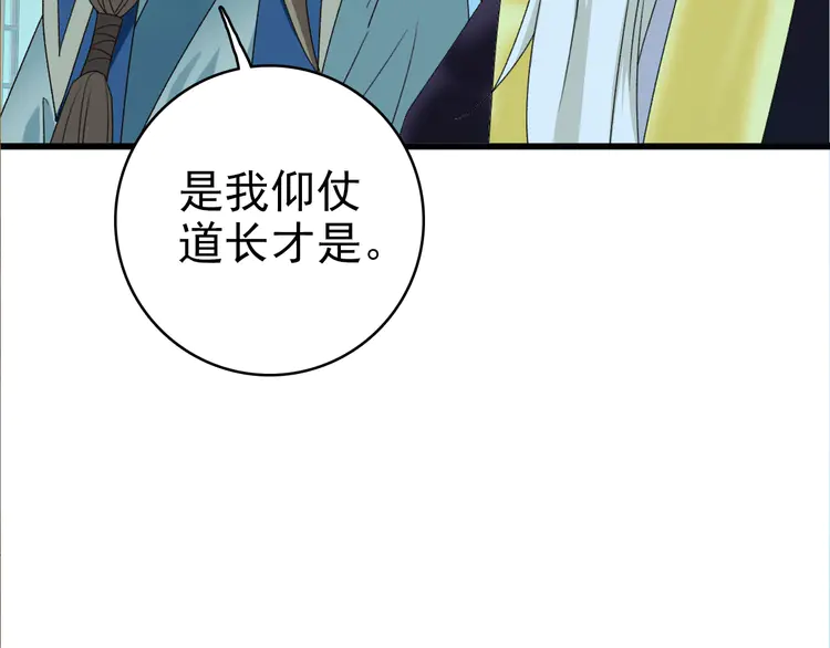 超神道术57 第56话 攻寨