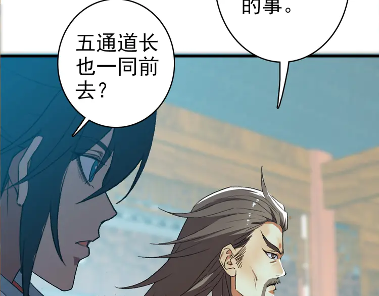 超神道术57 第56话 攻寨