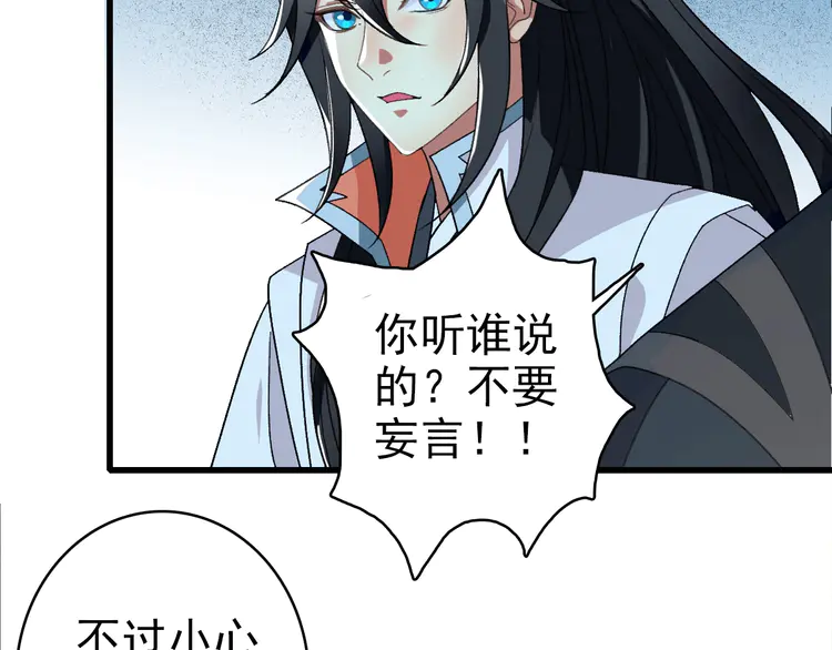 超神道术57 第56话 攻寨