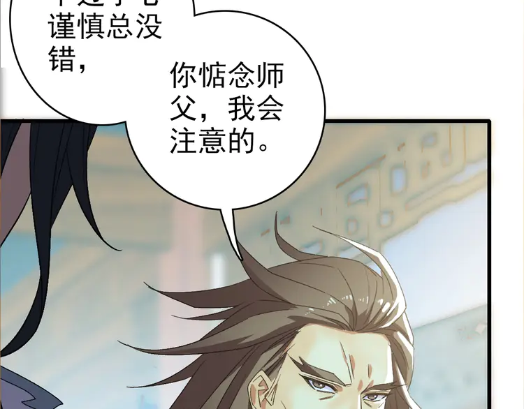 超神道术57 第56话 攻寨